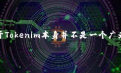 在Tokenim或者加密货币领域