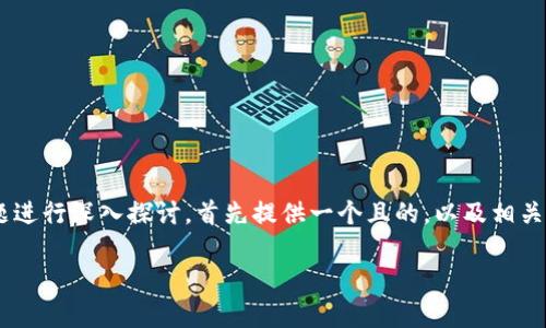 在这个回答中，我们将围绕“Tokenim钱包地址”这一主题进行深入探讨，首先提供一个且的，以及相关的关键词，接着是内容主体大纲，并涉及6个相关的问题。

如何找到Tokenim钱包地址？详解与常见问题解答