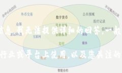 关于“tokenim限制了吗”的