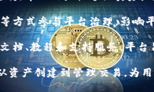 Tokenim 是一个区块链技术平台，主要专注于数字资产的创建、管理及交易。通过为用户提供便捷的工具和服务，Tokenim 助力企业和个人在快速发展的区块链行业中占得先机。以下是 Tokenim 的几个主要功能和用途：

1. **数字资产创建**：Tokenim 允许用户根据自己的需求创建各种类型的数字资产，包括代币（Token）、NFT（非同质化代币）等。用户可以自定义资产的属性和用途，以满足不同的商业需求。

2. **智能合约**：Tokenim 平台支持智能合约的创建与部署。智能合约是一种自执行合约，具有高效、安全、透明等特点。通过智能合约，用户可以自动化各种交易和协议，降低人为干预的风险。

3. **资产管理**：Tokenim 提供强大的资产管理工具，帮助用户跟踪和管理其数字资产。这包括资产的发行、转让、赎回等功能，让用户可以轻松管理自己的数字资产组合。

4. **交易平台**：在 Tokenim 上，用户可以安全地进行各类数字资产的交易。平台提供流动性支持，帮助用户快速买卖资产，满足市场需求。

5. **社区建设与治理**：Tokenim 鼓励用户参与社区建设，推动平台的发展。用户可以通过投票等方式参与平台治理，影响平台的未来方向。

6. **教育与支持**：Tokenim 还提供教育资源，帮助用户了解区块链技术及其应用。通过丰富的文档、教程和支持服务，平台旨在降低用户对数字资产及区块链技术的学习门槛。

总结来说，Tokenim 是一个综合性的区块链平台，致力于为用户提供全面的数字资产解决方案，从资产创建到管理交易，为用户在数字经济中创造价值。