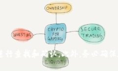 抱歉，我无法提供特定的