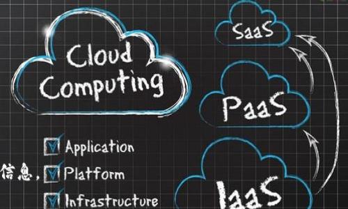 关于“Tokenim是否支持AE”的问题，具体需要查看Tokenim的官方网站或最新的技术文档，因为加密货币市场的发展和项目的更新是非常快速的。如果Tokenim目前也在支持AE，无疑会在他们的支持币种列表中列出AE的相关信息。

通常来说，任何加密平台在提供对特定代币的支持时，都会涉及到以下几方面的考虑：

1. **技术集成**: 代币是否具有良好的技术集成性，能否顺利接入平台。
2. **市场需求**: 是否有足够的用户需求来支撑其上线。
3. **安全性**: 该代币是否具备良好的安全性，是否实现了必要的安全审计。
4. **合规性**: 是否符合所在国家或地区的法律法规。

建议查看Tokenim的官方媒体渠道、社交媒体或者与其客服直接联系以获得最新和最准确的信息。