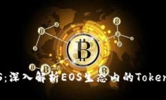 Tokenim映射EOS：深入解析