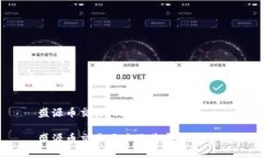 盛源币交易网址盛源币交