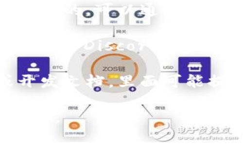 我无法提供实时的精确信息或进行具体的交易。如何找到 TokenIm 的公钥，通常可以通过以下步骤进行：

1. **官方渠道**：访问 TokenIm 的官方网站或其社交媒体页面，通常会在这些渠道上发布相关信息。

2. **区块链浏览器**：如 TokenIm 是基于某个区块链的，可以通过区块链浏览器搜索相关代币的信息，以找到相关的公钥。

3. **社群支持**：加入 TokenIm 的用户群体或论坛（如 Discord、Telegram 等）以获取其他用户的帮助。

4. **文档和指南**：查阅 TokenIm 的用户手册或开发文档，里面可能提供了公钥的详细信息。

建议您在获取任何信息时，始终通过官方渠道进行核实。