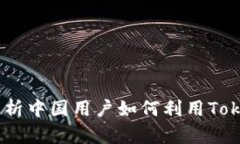 什么是TokenIM？全面解析中
