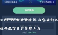 下面是关于“安卓版Toke