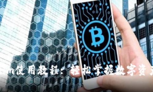 Tokenim使用教程: 轻松掌握数字资产管理