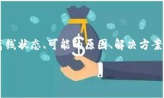 在讨论＂tokenim的BTC显示离