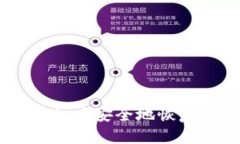 如何在更换手机后安全地