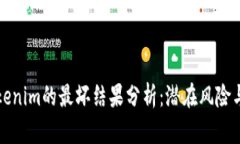 ### Tokenim的最坏结果分析：