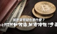 深入解析TokenIM如何添加马