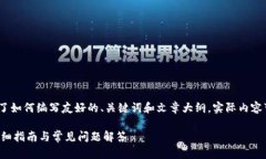 请注意：以下内容是一个
