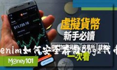 ### Tokenim如何安全存储Do