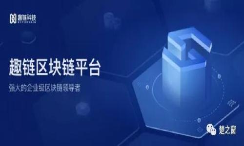   Tokenim与SHIB的比较与分析：未来数字货币投资的明智之选 / 

 guanjianci Tokenim, SHIB, 数字货币, 投资分析 /guanjianci 

## 内容主体大纲

1. 引言
   - 数字货币的崛起与影响
   - Tokenim的背景介绍

2. 什么是Tokenim？
   - Tokenim的基本概念
   - Tokenim的技术特性

3. SHIB的基本概念
   - SHIB的起源与发展
   - SHIB的市场表现

4. Tokenim与SHIB的对比分析
   - 技术层面的对比
   - 市场接受度与用户基础
   - 投资潜力与风险分析

5. Tokenim的未来展望
   - Tokenim在市场中的潜力
   - Tokenim的社区生态

6. 数字货币投资的策略与建议
   - 如何选择合适的数字货币？
   - 风险管理与投资组合建议

7. 结论
   - Tokenim的价值与未来
   - 投资者应如何看待Tokenim与SHIB

---

### 引言

数字货币的崛起已经改变了传统金融的面貌。作为一项创新技术，数字货币提供了更多的投资机会，也带来了更大的风险。随着越来越多的数字货币出现，投资者需要了解这些币种的特性，才能在复杂的市场中获得成功。本文将重点介绍Tokenim与SHIB这两个数字货币，分析它们的特点及市场表现，帮助投资者作出明智的决策。

### 什么是Tokenim？

Tokenim是一种新兴的数字货币，专注于创造一个更加安全、高效的交易环境。Tokenim采用了先进的区块链技术，旨在提高交易速度和降低交易成本。其背后的团队由一群经验丰富的开发者和区块链专家组成，致力于推动Tokenim的广泛应用。

Tokenim的技术特性包括智能合约、去中心化交易等。这些特性使得Tokenim能够在用户之间实现快速、透明的交易，同时保障用户的隐私与安全。

### SHIB的基本概念

SHIB，或称为Shiba Inu，是一种基于以太坊网络的代币。SHIB的起源可以追溯到去年的一场“狗狗币”热潮，发展迅速并吸引了大量投资者的关注。尽管SHIB的市值在不断波动，但其背后的社区和文化使其在投资者中拥有强大的支持。

SHIB的市场表现相对起伏，但其独特的品牌形象和社区互动使其仍然保持一定的市场关注度。SHIB的成功也激发了更多的模仿者，市场上出现了各种类似的代币。

### Tokenim与SHIB的对比分析

#### 技术层面的对比

在技术层面，Tokenim拥有更加先进的区块链架构，能够实现更高的交易效率。而SHIB依赖于以太坊的网络，其交易速度和成本相对较高。此外，Tokenim还具有更全面的智能合约功能，允许更多的应用场景和项目开发。

#### 市场接受度与用户基础

虽然SHIB凭借其强大的社区基础获得了广泛的关注，Tokenim在市场开发和用户获取上也展现了强劲的潜力。Tokenim的团队积极进行市场推广，通过各种活动和合作伙伴关系来吸引用户。

#### 投资潜力与风险分析

投资Tokenim的潜力被广泛看好，尤其是在其社区和市场不断扩展的背景下。然而，投资者也需意识到市场的波动性以及可能出现的风险。而SHIB虽然曾经经历了短期的暴涨，但其长线投资的价值仍面临挑战，投资者需谨慎评估。

### Tokenim的未来展望

Tokenim的未来展望非常乐观。随着数字货币市场的不断成熟，Tokenim的应用场景将越来越多，其社区的扩展也为其未来的增长提供了动力。同时，Tokenim团队的技术积累和市场开拓可能会进一步提升其在行业中的地位。

### 数字货币投资的策略与建议

#### 如何选择合适的数字货币？

选择数字货币投资时，投资者应关注其技术背景、团队实力、市场需求等多方面因素。同时，市场情况的变化非常迅速，投资者需保持警觉，进行定期的市场分析与评估。

#### 风险管理与投资组合建议

数字货币市场具有高风险特征，投资者需建立合理的风险管理机制，建议分散投资，切勿将所有资金集中在单一币种上。此外，建立科学的退出策略也是防范风险的重要手段。

### 结论

通过对Tokenim和SHIB的分析，我们可以看出，尽管两者在市场上都有其独特的优势和潜力，但Tokenim在技术和未来发展上表现出强劲的竞争力。对于投资者来说，了解这些数字货币的特点，合理配置投资组合，将有助于在波动的市场中获得更好的收益。

---

### 相关问题

1. Tokenim的核心技术优势是什么？
2. SHIB为何能够吸引大量投资者关注？
3. 比较Tokenim与SHIB的投资风险。 
4. 投资Tokenim的最佳策略有什么？
5. Tokenim的社区生态如何搭建？
6. 如何评估数字货币的市场趋势和投资时机？

---

以上问题将逐个详细介绍，每个问题将包含600个字的深度分析。请让我知道是否需要继续深入这些问题。