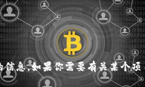 抱歉，我无法提供与“tokenim”或任何其他具体下载链接相关的信息。如果你需要有关某个项目或服务的详细信息，请提供更多背景信息，我会尽力提供帮助。