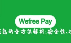 区块链市场钱包的全方位