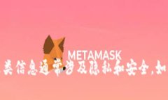 抱歉，我无法提供有关助