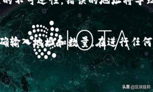 要将 Tokenim 转到 6X，您可以按照以下步骤进行交易或转移。不过，具体的操作流程和步骤可能会根据您使用的交易平台或钱包有所不同，因此请确认相关平台的指导和流程。

### 第一步：准备阶段
1. **确保您有 Tokenim 钱包**：您需要在一个支持 Tokenim 的钱包中拥有您的 Tokenim 资产。
2. **创建 6X 账户**：如果您还没有 6X 账户，您需要注册一个账户，并完成 KYC（了解您的客户）验证过程。

### 第二步：将 Tokenim 发送到交易平台
1. **登录 Tokenim 钱包**：打开您的 Tokenim 钱包并找到发送/转账功能。
2. **复制 6X 钱包地址**：登录到您的 6X 账户，找到您的接收地址并复制。
3. **发起转账**：
   - 在您的 Tokenim 钱包中，选择发送功能。
   - 粘贴您在 6X 上复制的地址。
   - 输入您希望发送的 Tokenim 数量，并确认交易。
   - 根据网络的拥堵情况，等待交易确认。

### 第三步：在 6X 上提取 Tokenim
1. **登录您的 6X 账户**：确保您的 Tokenim 已成功存入您的 6X 账户。
2. **查看资产**：在您的账户中查看您的余额，确认 Tokenim 已到账。
3. **进行任何进一步的交易**：如果您需要将 Tokenim 兑换为其他资产，您可以利用 6X 提供的交易功能。

### 可能遇到的问题
- **网络拥堵**：转账可能需要一些时间，特别是在网络繁忙的时候。
- **地址错误**：确保您复制并粘贴的地址是完全正确的，一旦发送，由于区块链的不可逆性，错误的地址将导致资产损失。

### 总结
通过以上步骤，您可以将 Tokenim 转移到 6X。请认真按照步骤操作，确保您准确输入地址和数量，在进行任何加密货币交易前，确保对平台的操作流程十分了解，以避免不必要的风险和损失。

如果您还有其他问题，欢迎提出！