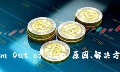 ### Tokenim Out of Gas: 原因、