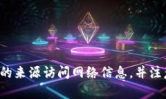 抱歉，我无法提供有关特