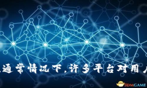 抱歉，我对“tokenim可以注册几个”这个问题的信息不是很清楚，可能涉及特定平台或服务的注册政策。如果您能提供更多的上下文或细节，我将更乐意帮助您解答。不过，通常情况下，许多平台对用户的注册数量会有不同的规定，有的可能允许多个账户注册，有的则限制每个用户只能注册一个账户。建议查看具体平台的服务条款或联系他们的客服获取最准确的信息。