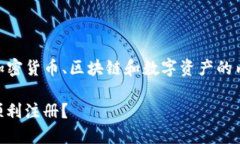 关于＂tokenim还能注册吗＂