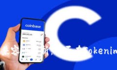 Tokenim与QTUM的兼容性解析：