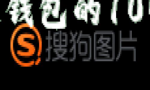 全面解析：区块链钱包的100种类型及其应用