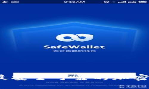 2023年最安全可靠的加密钱包推荐