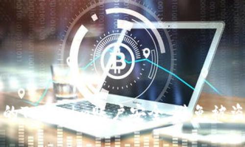 如何保护你的Tokenim账户安全：避免被盗的实用指南