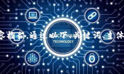 在这里，我们可以开始构建一个与“tokenim”相关的内容框架。通过以下、关键词、主体大纲、问题等内容，来使它更具吸引力与信息性，以便于。

Tokenim骷髅头：揭开加密艺术与数字资产的新篇章