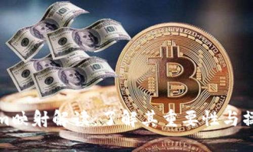 Tokenim映射解读：了解其重要性与操作流程