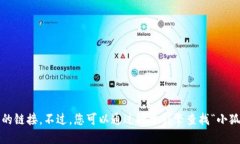 抱歉，我无法提供实时的