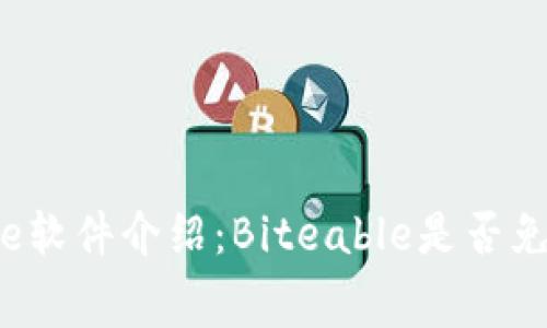 Biteable软件介绍：Biteable是否免费使用？