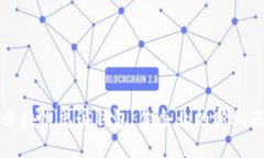 区块链忠诚钱包：你企业