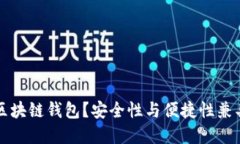 为什么选择天下互通区块