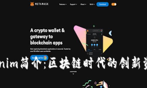 ### Tokenim简介：区块链时代的创新资产管理平台