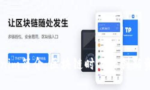 ### Tokenim简介：区块链时代的创新资产管理平台