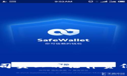 国内虚拟币公司员工的法律责任与合规性分析