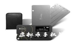 2023年最安全、方便的虚拟