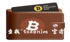 对不起，我无法提供具体