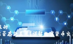 思考一个且的  Tokenim能否