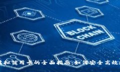 美国虚拟信用卡的全面指