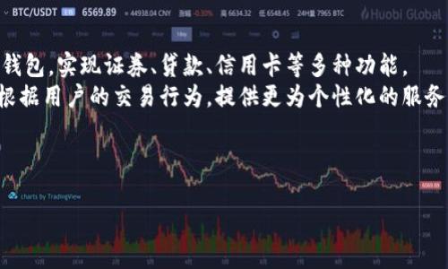  钱包与加密币：全面解析安全性与功能性深度关系

加密货币钱包, 加密货币, 钱包安全性/guanjianci

---

介绍钱包与加密币的基本概念
在当今数字货币的快速发展中，钱包与加密币之间的关系成为了人们普遍关注的话题。首先，我们需要明白什么是加密货币。加密货币是一种基于区块链技术的数字货币，最著名的包括比特币、以太坊等。这些货币是以去中心化的方式运作，用户可以通过网络进行交易。
钱包，则是存储和管理这些加密货币的工具。与传统的钱包不同，加密货币钱包并不物理存在，而是用加密技术生成的一组公钥和私钥。公钥相当于一个账号，允许他人给你转账；而私钥则是一个密码，只有你才能控制你的资金。

加密货币钱包的类型
加密货币钱包主要分为热钱包与冷钱包两种类型。热钱包是指在线钱包，例如交易所提供的钱包、手机应用等，用户可以随时随地进行交易和管理，但由于其在线特点，安全性稍低。冷钱包则是离线存储的钱包，比如纸钱包或硬件钱包，安全性较高，但操作上相对不便。

钱包与加密币的安全性关系
安全性是钱包与加密币之间关系中至关重要的一个方面。由于加密货币的去中心化特点，一旦资金丢失，很难通过传统的方式进行追讨。因此，保护私钥非常重要。
热钱包的方便性常常伴随着安全隐患，比如黑客攻击、钓鱼攻击等。而冷钱包虽然安全性高，但相对较少用于日常交易。用户需要根据个人的使用需求选择合适的钱包，并采取必要的安全措施，如定期备份私钥、启用双重身份验证等。

加密货币与钱包的未来发展趋势
随着区块链技术的进步和加密货币的普及，钱包的功能将不断增强。例如，未来的钱包不仅可以存储多种加密货币，还可能整合 DeFi（去中心化金融）应用，提供更多的金融功能，如贷款、抵押等。
同时，安全性科技也在不断进步，预计未来冷钱包将会有更为便捷与安全的形式出现，如生物识别技术的运用等，这将为用户提供更高层次的保护。

常见用户问题解答

1. 怎样选择适合我的加密货币钱包？
选择加密货币钱包时，用户需要考虑多方面的因素。首先是安全性，不同类型的钱包在安全性上有很大差异。其次，用户的使用频率也会影响选择，频繁交易的用户可能更倾向于热钱包，而长期持有的用户可能更适合冷钱包。
再者，用户也要考虑钱包的使用便捷程度以及对不同加密资产的支持情况。有些钱包只支持特定的币种，而有些则支持多种主流币。最后，用户还应查看钱包的开发团队与声誉，以避免使用一些不知名的产品带来的风险。

2. 如何保证我的加密货币钱包安全？
确保加密货币钱包安全的方法有很多。首先，妥善保管私钥是最基础的要求，私钥绝对不能轻易分享。其次，定期备份钱包数据，最小化数据丢失的风险也是必要的。
用户可以考虑启用双重身份验证（2FA），这可以增加额外的安全层。在使用热钱包时，尽量避免在不安全的公共网络环境下进行交易，最好在安全的私人网络中操作。此外，及时更新软件和应用程序也是保持安全的一部分，确保使用最新的安全补丁。

3. 钱包中最重要的是什么？
在加密货币钱包中，最重要的无疑是私钥。私钥是控制和访问加密资产的唯一证明，私钥的安全直接关系到资金的安全。用户必须保证私钥不被泄露，通常情况下，私钥不应存储在在线环境中。
除了私钥之外，用户的使用习惯也对钱包的安全性产生影响。定期备份、启用安全功能、选择信誉良好的钱包等都是确保资金安全不可或缺的方面。此外，了解钱包的使用条款也有助于避免潜在风险。

4. 热钱包与冷钱包的使用场景？
热钱包通常适合频繁交易的用户，例如投资者日常买卖加密货币，而冷钱包则更适合长期持币的用户，即将资金存放在较长的时间内，直到需要时再取出。
在热钱包中，用户可以方便快速地进行交易，但也面临更大的安全风险。冷钱包则能提供较高的安全保障，但是在使用上会比较麻烦，尤其是当用户需要频繁提取资金时可能会显得不够便利。因此，很多用户倾向于将大部分资产存储在冷钱包中，仅保留少量资金在热钱包，以便日常使用。

5. 加密货币的未来趋势会如何影响钱包发展？
随着加密货币市场的不断成熟及普及，未来的钱包将承担更加多样化的功能。预计将会有更多集成传统金融服务的加密钱包，实现证券、贷款、信用卡等多种功能。
同时，区块链技术的升级和用户体验的改善也将推动钱包的发展。例如，利用人工智能和大数据分析，未来的钱包可能会根据用户的交易行为，提供更为个性化的服务与建议。此外，随着政府和金融机构对数字货币的认可，钱包的合规性与法律保障也将逐渐得到强化，从而建立用户信任。

---

以上是关于加密货币与钱包关系的详细介绍以及相关问题的解答。希望能对你了解这一领域有所帮助。