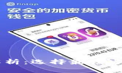 国际支付方式全面解析：选择最佳方案轻松进行跨境交易