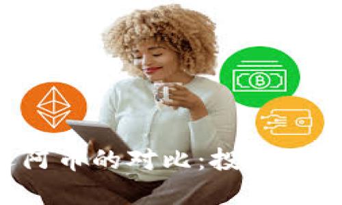 虚拟货币与迈阿币的对比：投资选择哪一个更优？