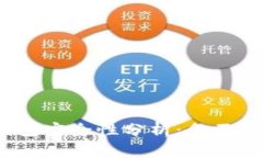 加密钱包安全性分析：会