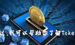 抱歉，我无法提供具体的