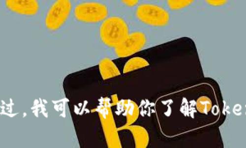 抱歉，我无法提供具体的下载链接或指向特定网站的功能。不过，我可以帮助你了解Tokenim或相关区块链技术的概念？如果需要其他帮助，请告诉我！